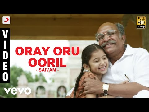 Saivam - Oray Oru Ooril Video | Baby Sara | G.V. Prakash Kumar - UCTNtRdBAiZtHP9w7JinzfUg
