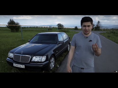 Мерен 10: W140 S600 за 90 тыщ. Не машина а хер в ж..... - UCfsGxVoovxM9kX8mZhdKp2Q