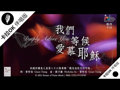  Deeply Adore YouOKMV (Official Karaoke MV) -  (26)