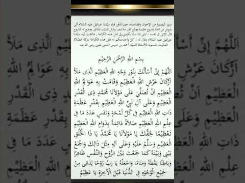 SHOLAWAT AKHIR ZAMAN FADILAH NYA SANGAT BANYAK