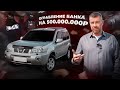    500 000 000!   - Nissan X-Trail .1080p