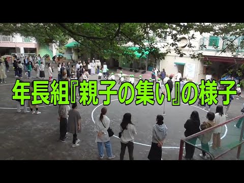 年長組『親子の集い』の様子