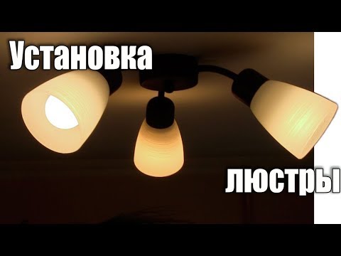 Установка трехрожковой люстры на кухне. - UCu8-B3IZia7BnjfWic46R_g