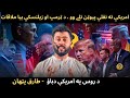 Putin Body Double - Trump & Zelensky Meeting 2.0 - Is Trump pressurized from Russia - Tariq Pathan