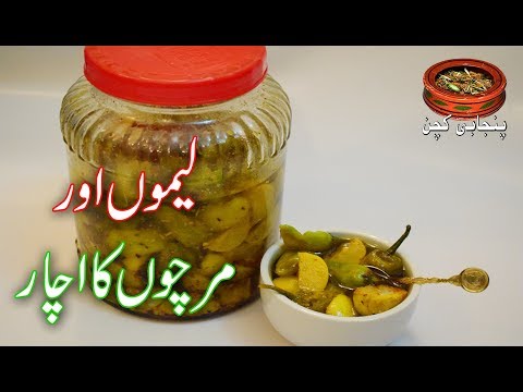 Lemon and Chilli Achar لیموں اور مرچوں کا اچار Easy to Make Achar (Punjabi Kitchen) - UCzRu_d-kuTq_qog12NuzJYg