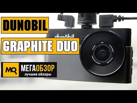 Dunobil Graphite Duo обзор видеорегистратора - UCrIAe-6StIHo6bikT0trNQw