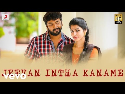 Kaalakkoothu - Jeevan Intha Kaname Lyric | Prasanna, Kalaiyarasan, Dhansika - UCTNtRdBAiZtHP9w7JinzfUg