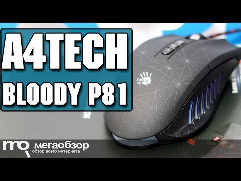 A4Tech Bloody P81 обзор мышки - UCrIAe-6StIHo6bikT0trNQw