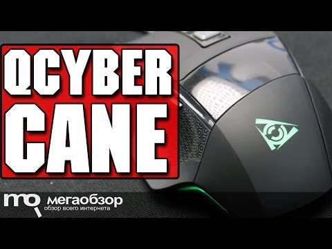 QCYBER CANE обзор мышки - UCrIAe-6StIHo6bikT0trNQw