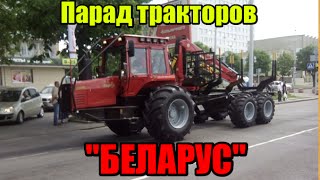 Парад - Минский тракторный завод - 70 лет