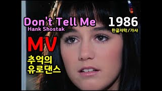 (시청자 신청곡) Hank Shostak - Don't Tell Me (lyrics) MV 한글자막 /가사 Eurodance (Europop) 추억의 유로댄스 유로팝