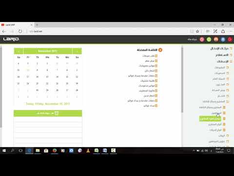 المحاضرة الثانيه التطبيق العملى على برنامج LARID
