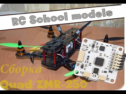 Прошивка и настройка контроллера CC3D (сборка квадрика zmr250 часть-2) - UCrRvbjv5hR1YrRoqIRjH3QA