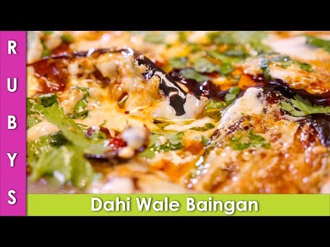 Dahi Wale Baingan ki Recipe in Urdu Hindi - RKK - UCMhx-uS3O-G_6_lTrYmDKLw