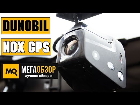 Dunobil NOX GPS обзор видеорегистратора - UCrIAe-6StIHo6bikT0trNQw