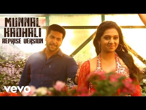 Miruthan - Munnal Kadhali Reprise Version Lyric | Jayam Ravi, Lakshmi Menon | D. Imman - UCTNtRdBAiZtHP9w7JinzfUg