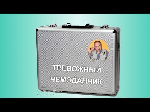 Тревожный чемоданчик времен социализма - UCu8-B3IZia7BnjfWic46R_g