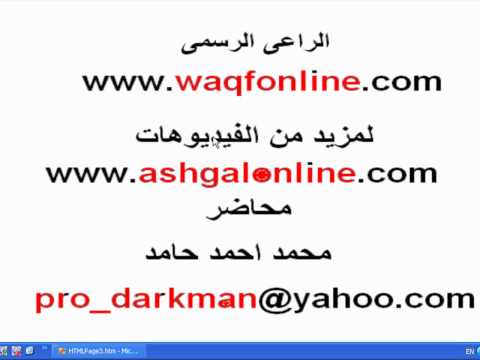 تعلم تقنية asp.net الجزء 13