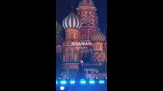 SHAMAN — ВСТАНЕМ. Концерт «Вместе навсегда!» на Красной площади #shorts