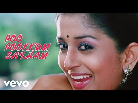 Pen Singam - Poo Pookkum Satham Video | Udhay, Meera Jasmine - UCTNtRdBAiZtHP9w7JinzfUg