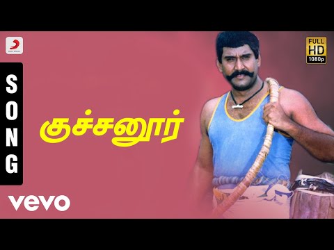 Karisakattu Poove - Kuchanooru Tamil Song | Ilaiyaraaja - UCTNtRdBAiZtHP9w7JinzfUg