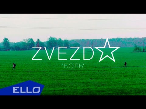 ZVEZDA - Боль - UCXdLsO-b4Xjf0f9xtD_YHzg