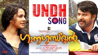 Video Trailer Ganagandharvan