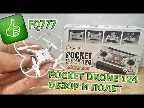 FQ777-124 Pocket Drone. Карманный квадрокоптер. RC LIFE - UC4_SfhJdxYFakMATw8HV0hw