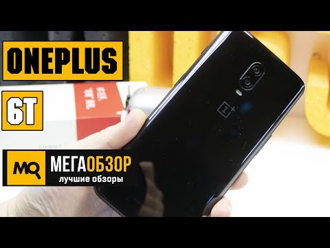 OnePlus 6T обзор смартфона. плюсы и минусы - UCrIAe-6StIHo6bikT0trNQw