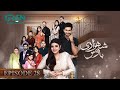 Shehzadi House Episode 28 [ENG CC] Nawal Saeed  Omer Shahzad  6th November 2024  Green TV