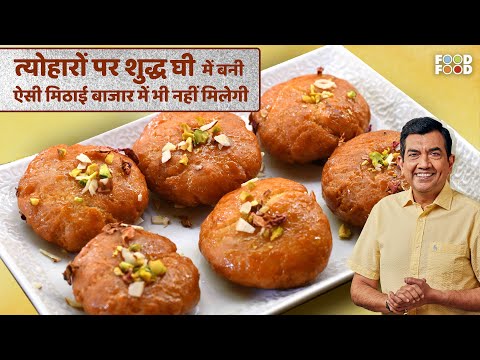 Balushahi - Sanjeev Kapoor's Kitchen - UCthIcpK06l9bhi9ISgreocw