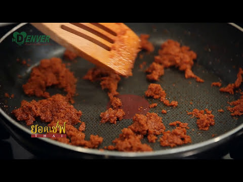 ยอดเชฟไทย (Yord Chef Thai) 19-11-16 : ผัดเผ็ดปลาดุกทอดฟู