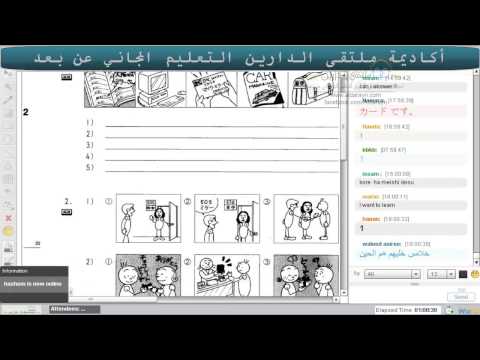 أكاديمية الدارين │اللغة اليابانية│ المحاضرة 24