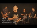 MV เพลง ลม - Alzheimer
