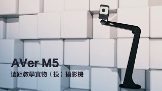 M5 產品介紹