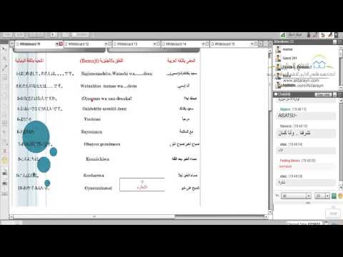أكاديمية الدارين│اللغة اليابانية│المحاضرة23 جزء3 3
