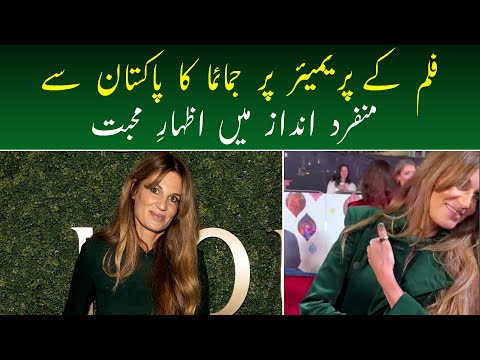Jemima Khan’s Love For Pakistan