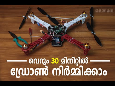 How to build a quadcopter / drone in 30 minutes using KK2.1.5 board Malayalam | Helicam - UCSxNDaM9a20epst3XmqFPCw