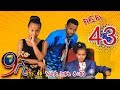 Ethiopia    42 - Zetenegnaw Shi sitcom drama Part 42