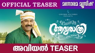 Video Trailer AadyaRathri