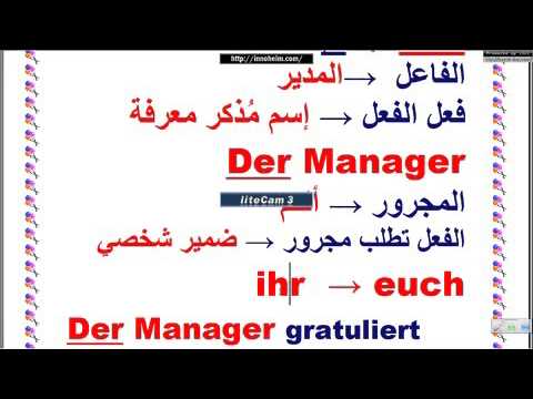 Lektion6 Teil 143 المجرور – الدرس السادس – تعليم اللغة الألمانية للأطفال