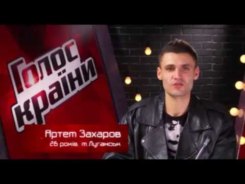 Артем Захаров "Humanity" - Голос Страны - Выбор вслепую - Сезон 5 - UCi9vAi9cgLd0p6QFasW9d7g