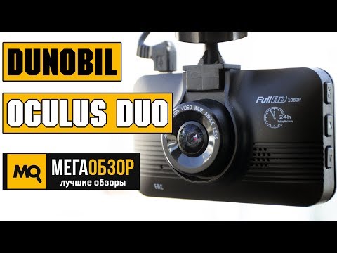 Dunobil Oculus Duo обзор видеорегистратора - UCrIAe-6StIHo6bikT0trNQw