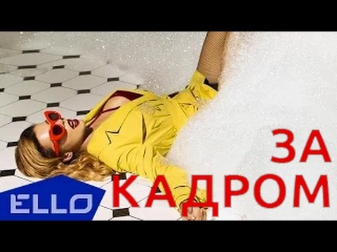 ЗА КАДРОМ! Анна Седокова - Пока, милый! - UCXdLsO-b4Xjf0f9xtD_YHzg