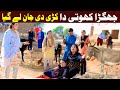 Bhootna, Shoki, Bilo Cheena & Sundri, Muskan New Funny Video By Rachnavi Tv2