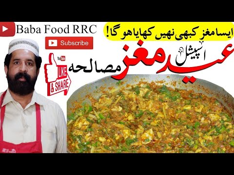 Maghaz Masla recipe/ Maghaz Fry/مغز مصالحہ بنانے کا طریقہ/Bheja Masala Fry recipe/ Brain Masala/Eid