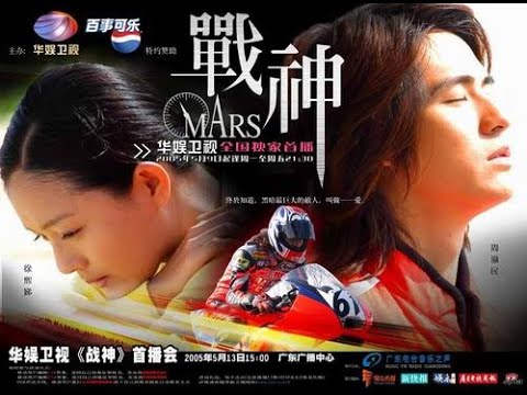 Song: Ling (Zero) Ost. Mars ลุ้นรักนักบิด  4K