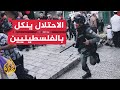 شرطة الاحتلال تعتقل شاباً وفتاة عقب الاعتداء عليهما في القدس
