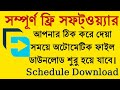 Free Download Manager Tips Bangla       Download Manager Bangla  FDM Bangla