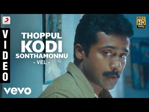 Vel - Thoppul Kodi Sonthamonnu Video | Yuvanshankar Raja| Suriya - UCTNtRdBAiZtHP9w7JinzfUg
